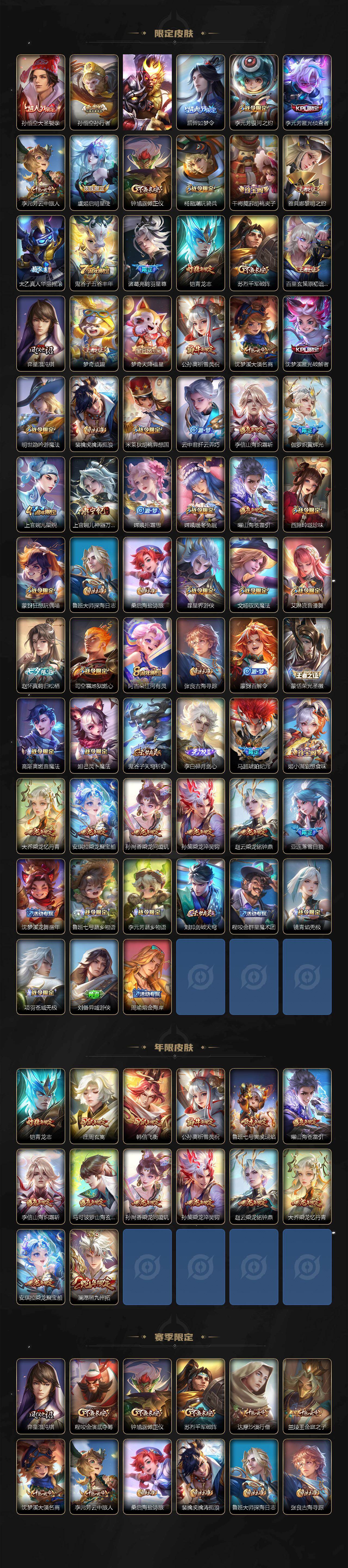 WZCMW496184王者荣耀账号详情图3 WZCMW496184王者荣耀账号详情图3