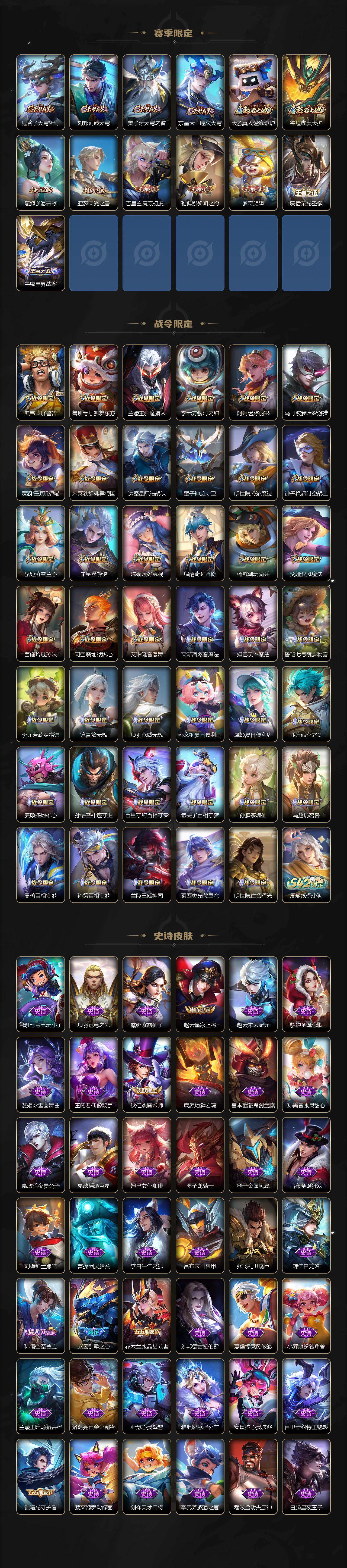 WZCMW496184王者荣耀账号详情图4 WZCMW496184王者荣耀账号详情图4