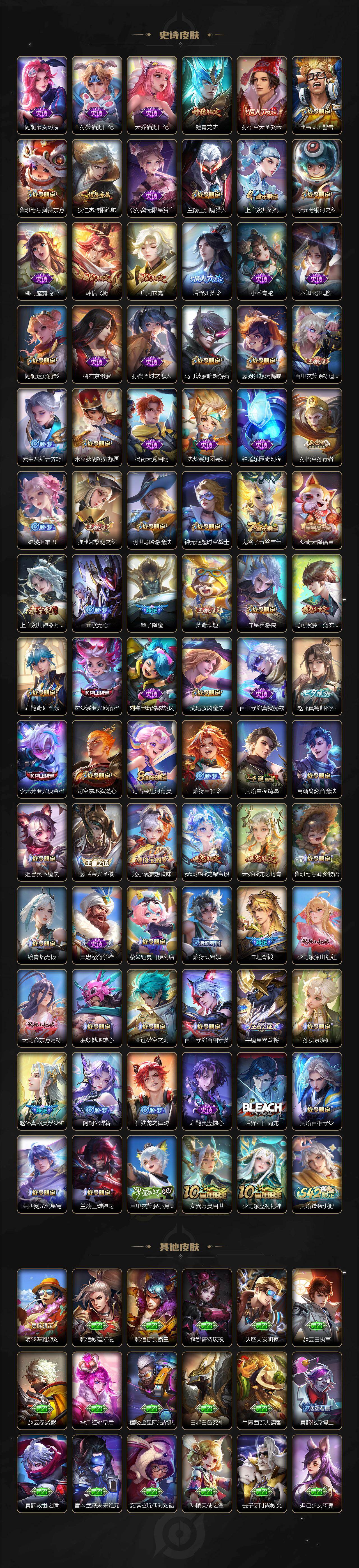 WZCMW496184王者荣耀账号详情图5 WZCMW496184王者荣耀账号详情图5