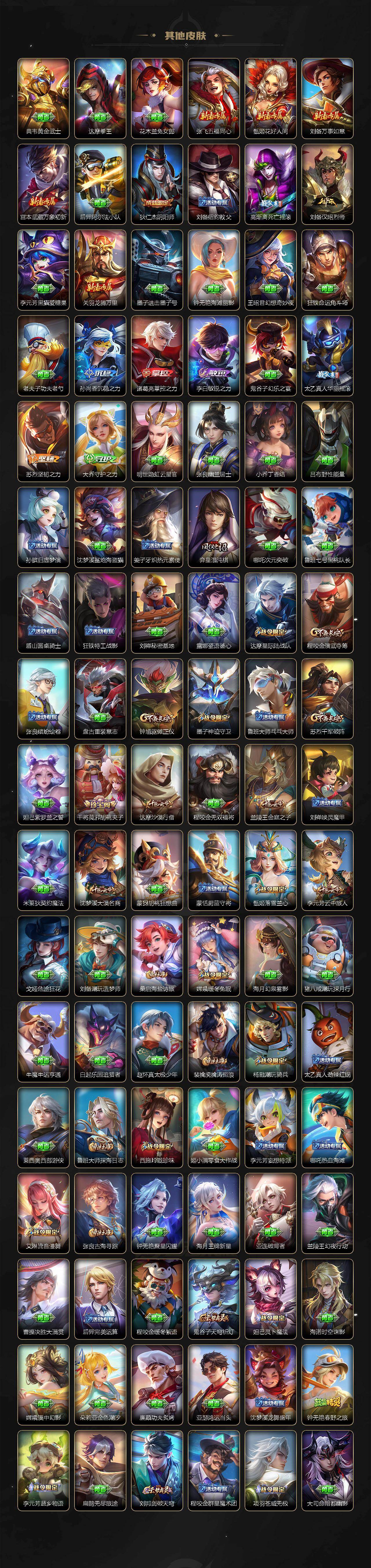 WZCMW496184王者荣耀账号详情图6 WZCMW496184王者荣耀账号详情图6