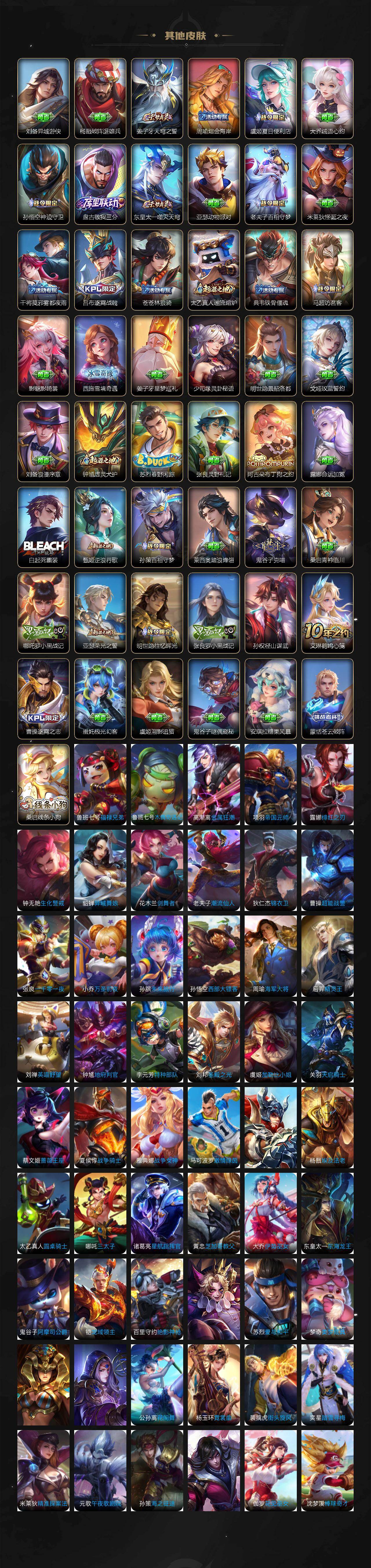 WZCMW496184王者荣耀账号详情图7 WZCMW496184王者荣耀账号详情图7