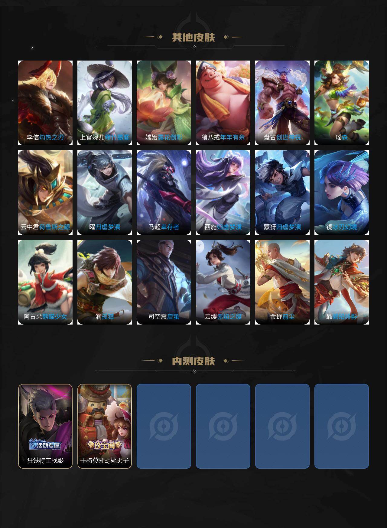 WZCMW496184王者荣耀账号详情图8 WZCMW496184王者荣耀账号详情图8