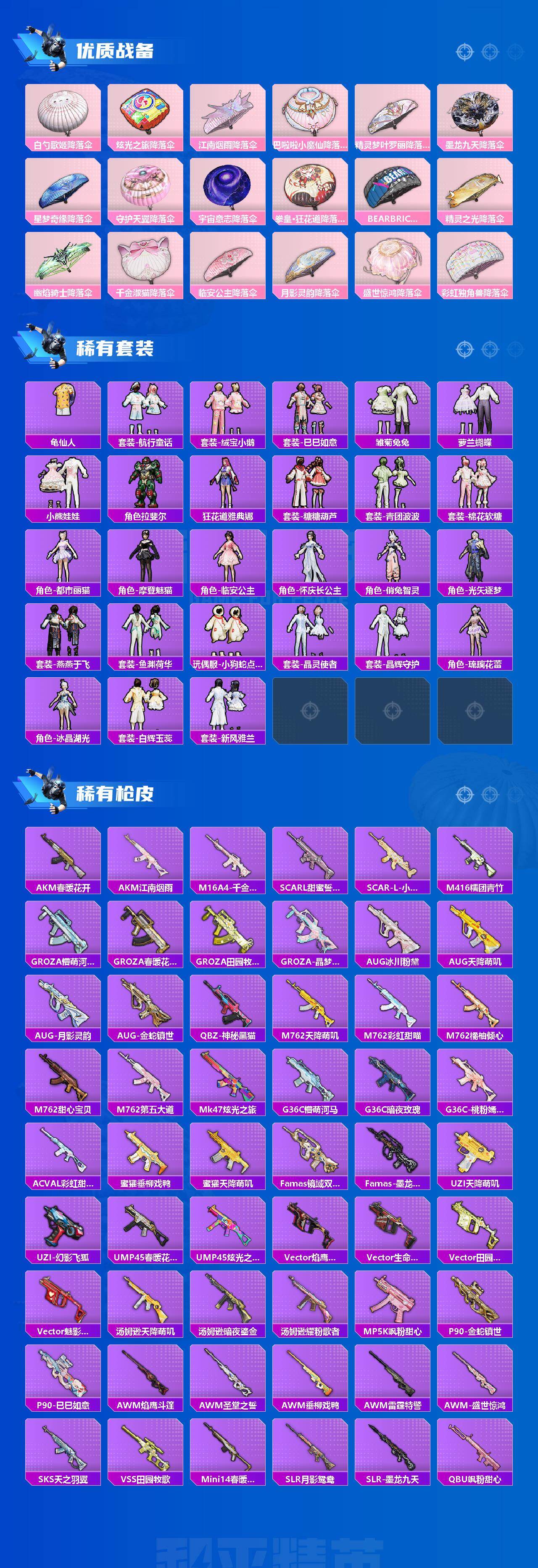 HPCMW463618和平精英账号详情图3