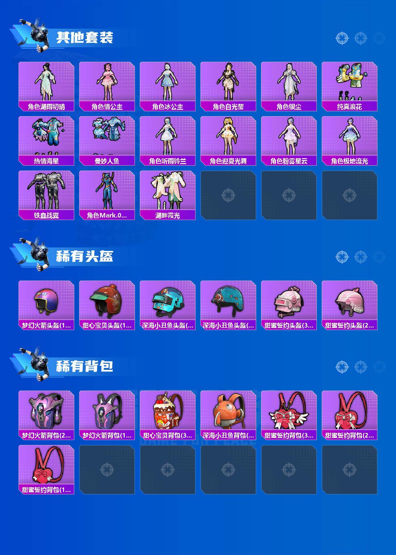 HPCMW463618和平精英账号详情图5