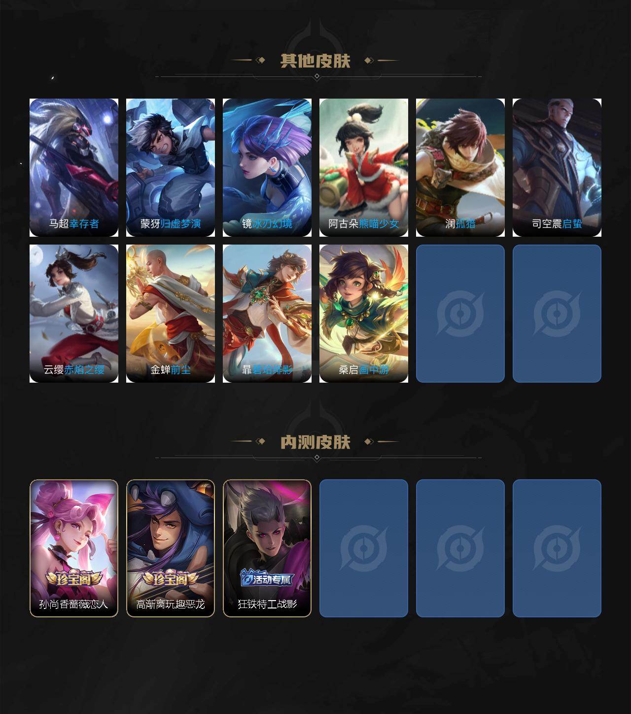 WZCMW4114646王者荣耀账号详情图6