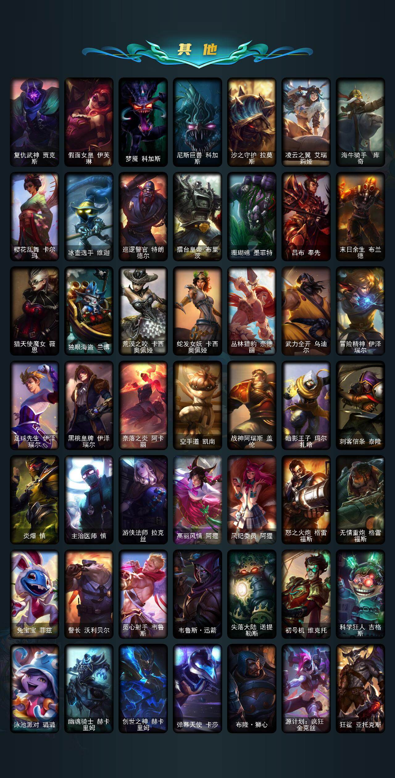 LOLEY47306英雄联盟账号详情图3 LOLEY47306英雄联盟账号详情图3