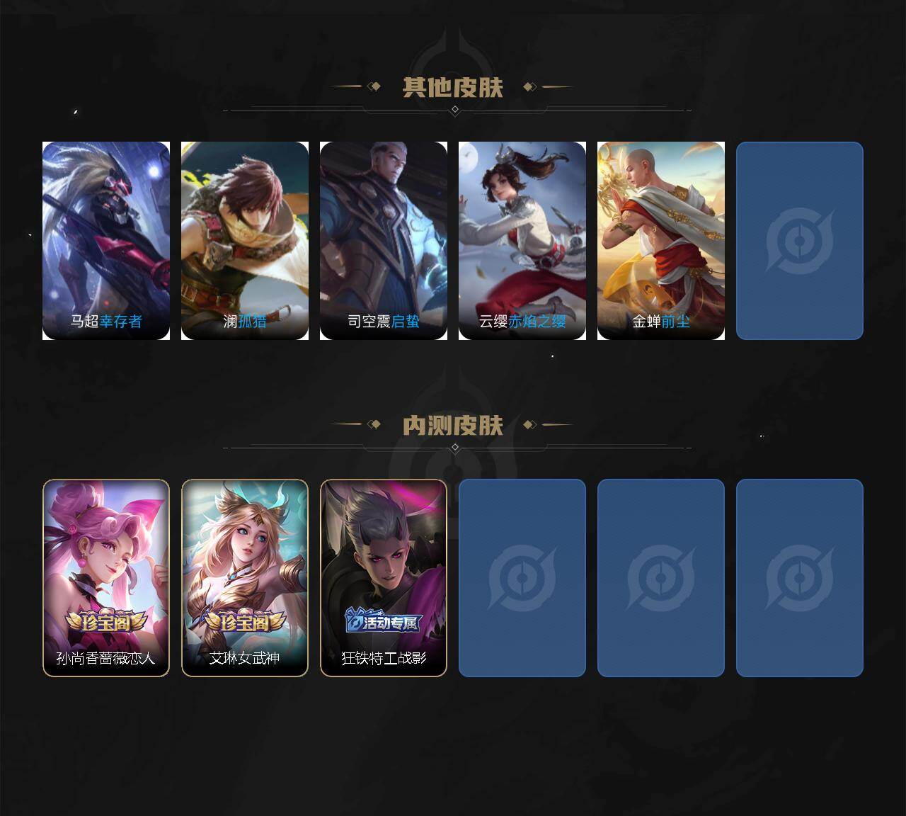 WZKG491539王者荣耀账号详情图5