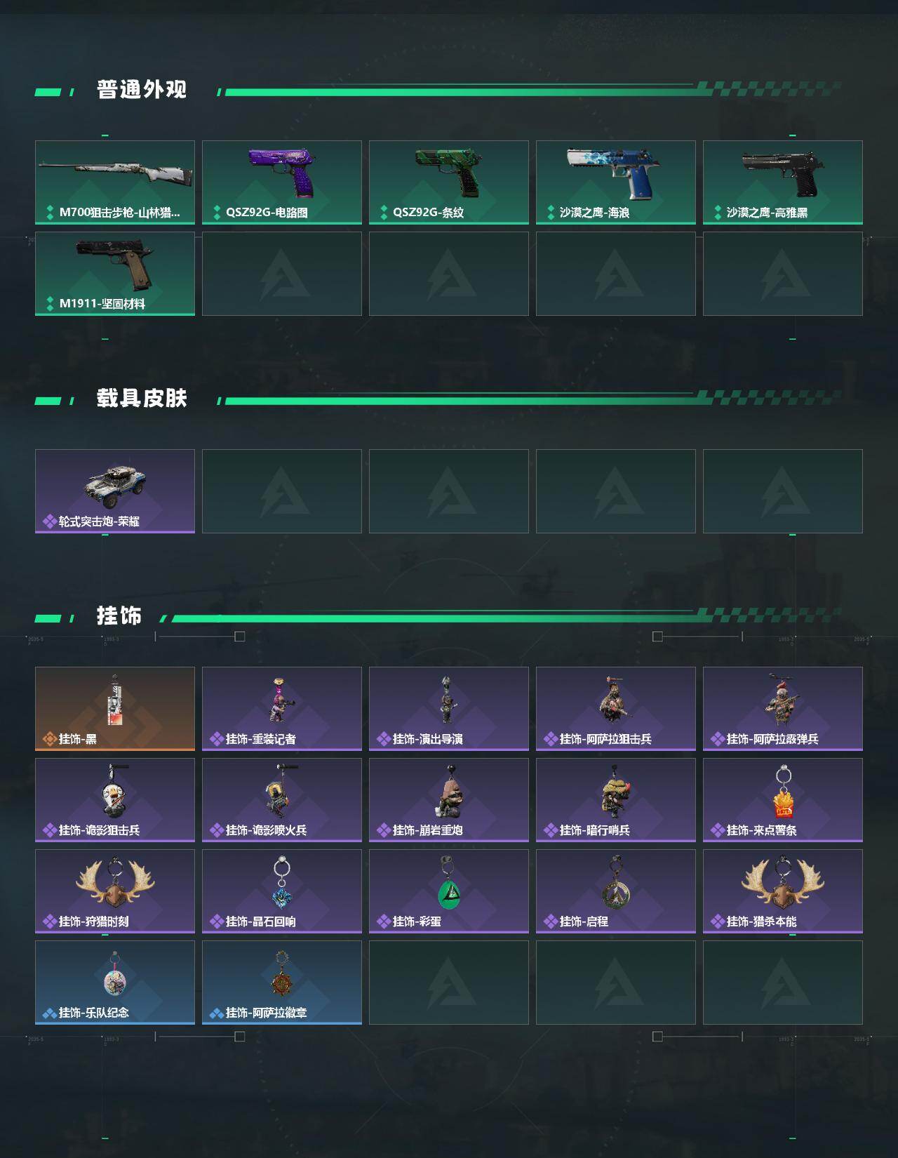 SJZCMW420162三角洲行动账号详情图4