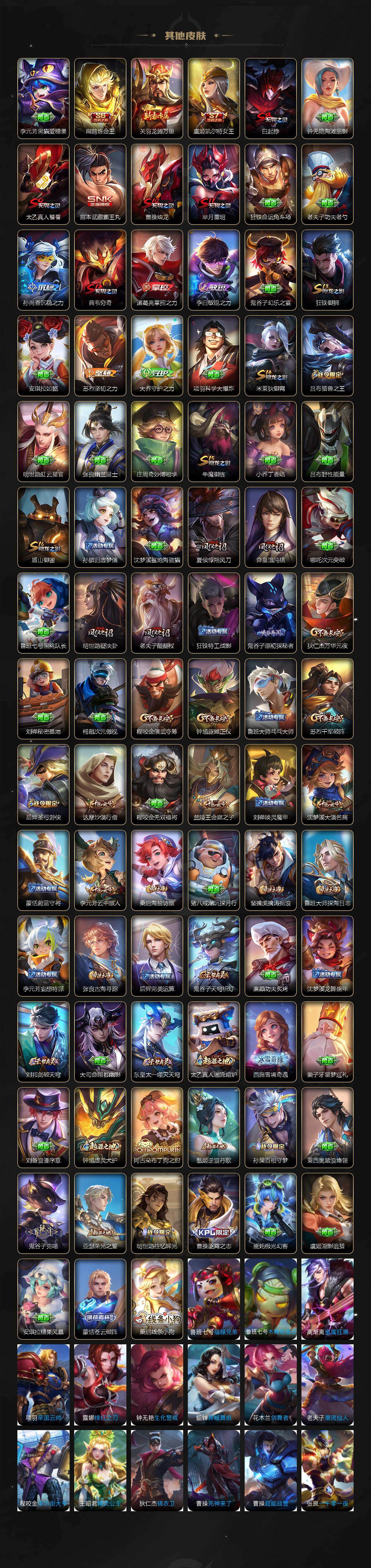 WZXS499888王者荣耀账号详情图5