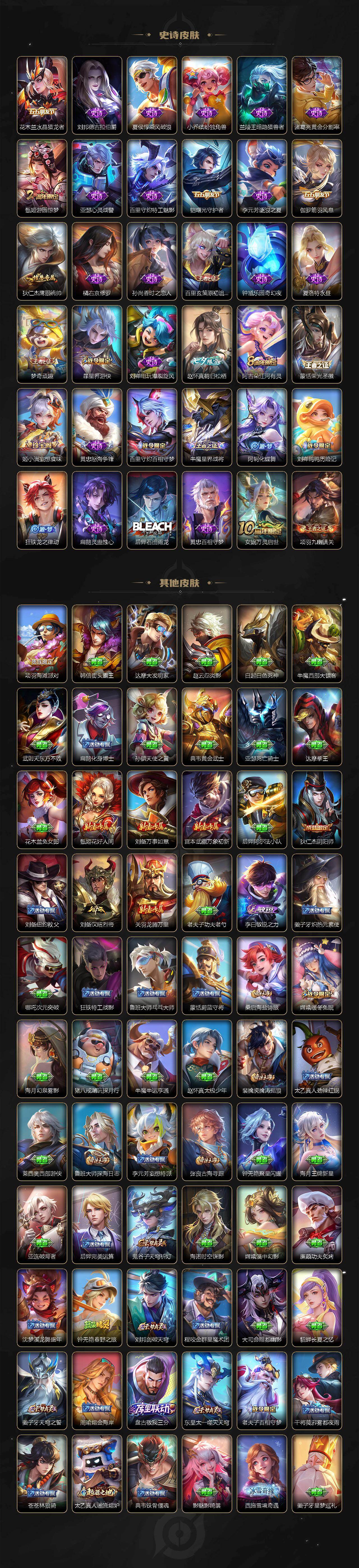 WZXS499056王者荣耀账号详情图3 WZXS499056王者荣耀账号详情图3