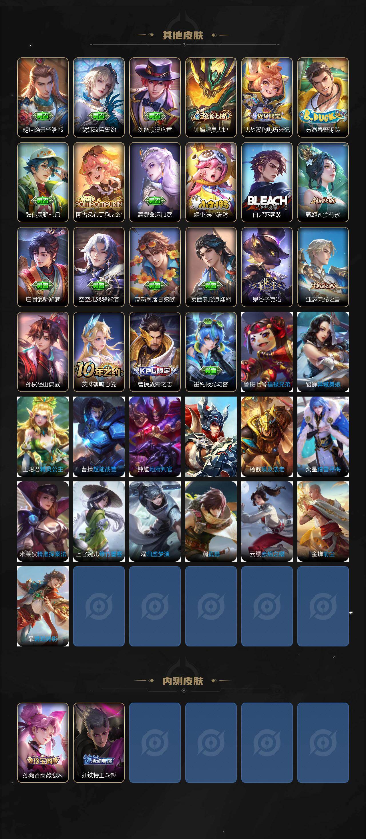 WZXS499056王者荣耀账号详情图4 WZXS499056王者荣耀账号详情图4