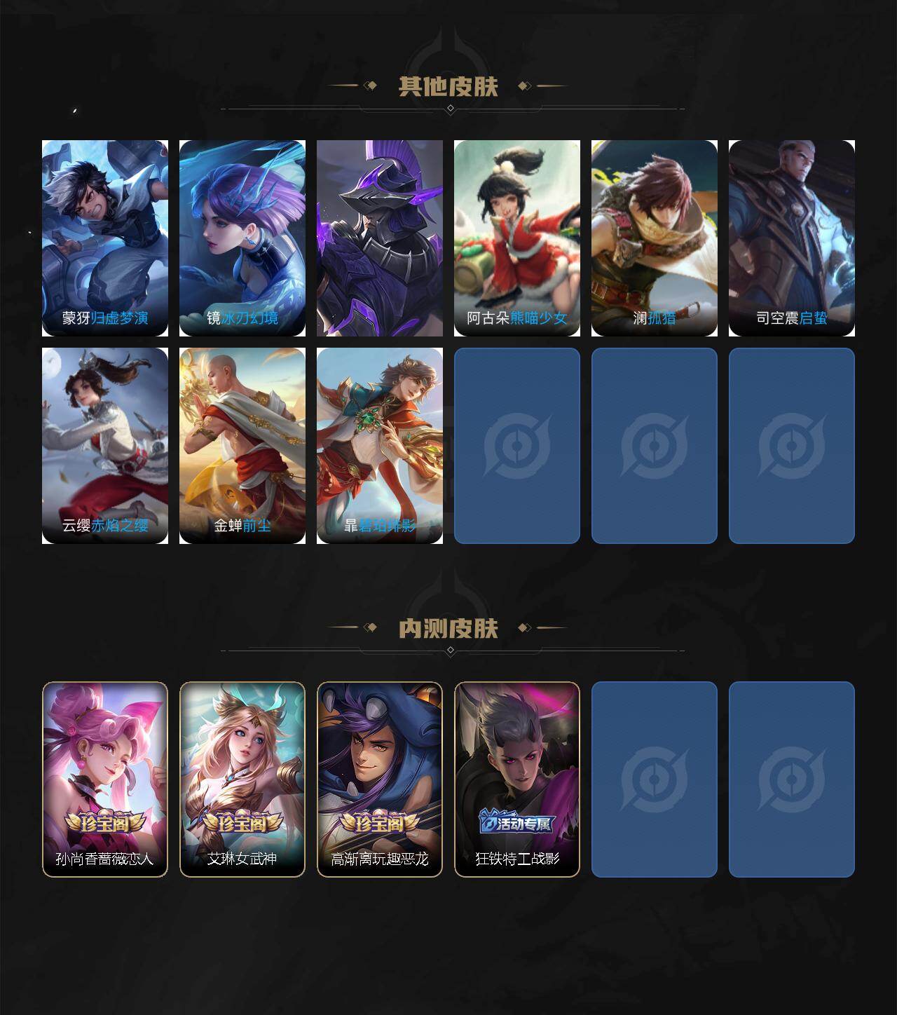 WZLX485508王者荣耀账号详情图8