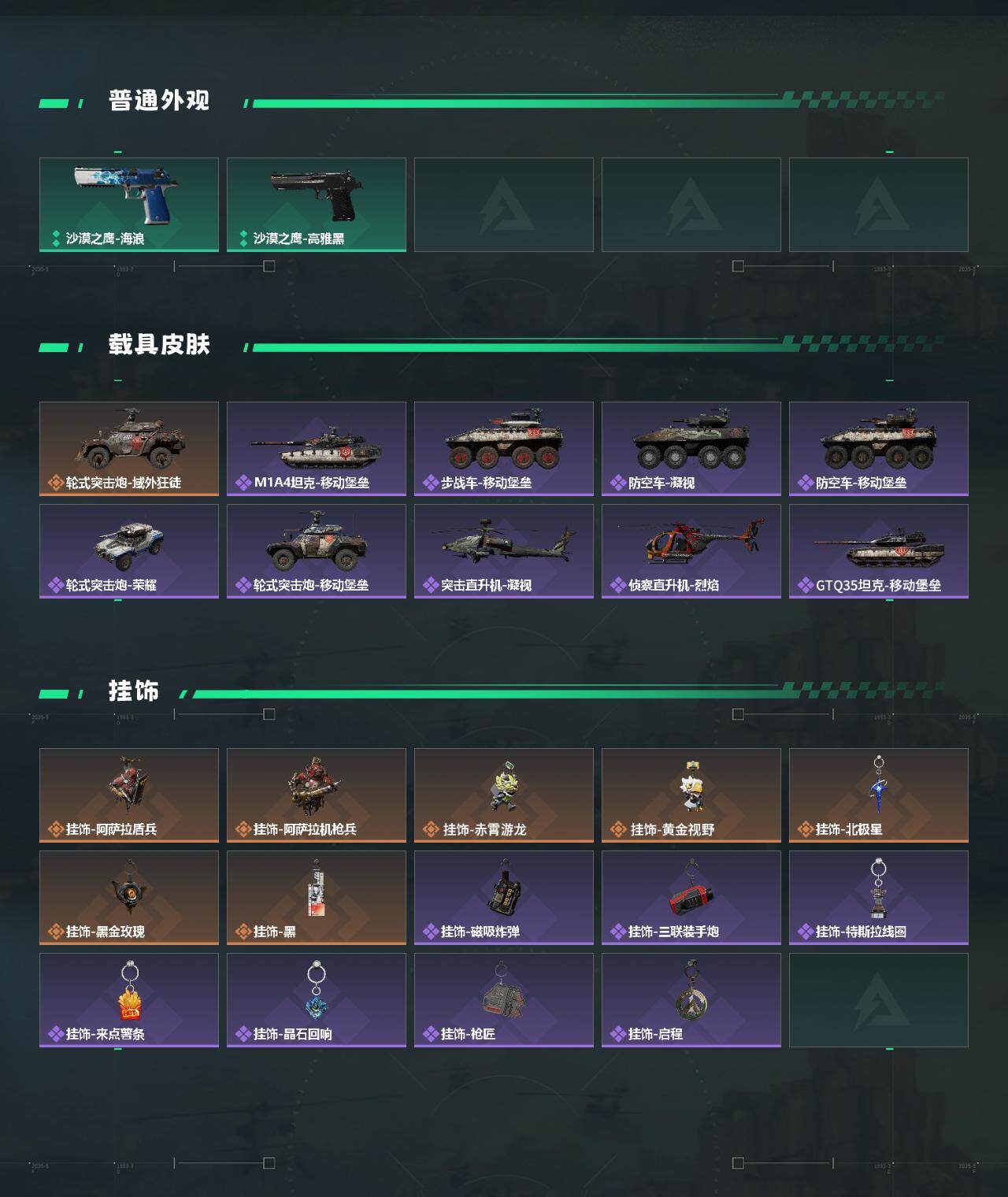 SJZCMW420275三角洲行动账号详情图4 SJZCMW420275三角洲行动账号详情图4