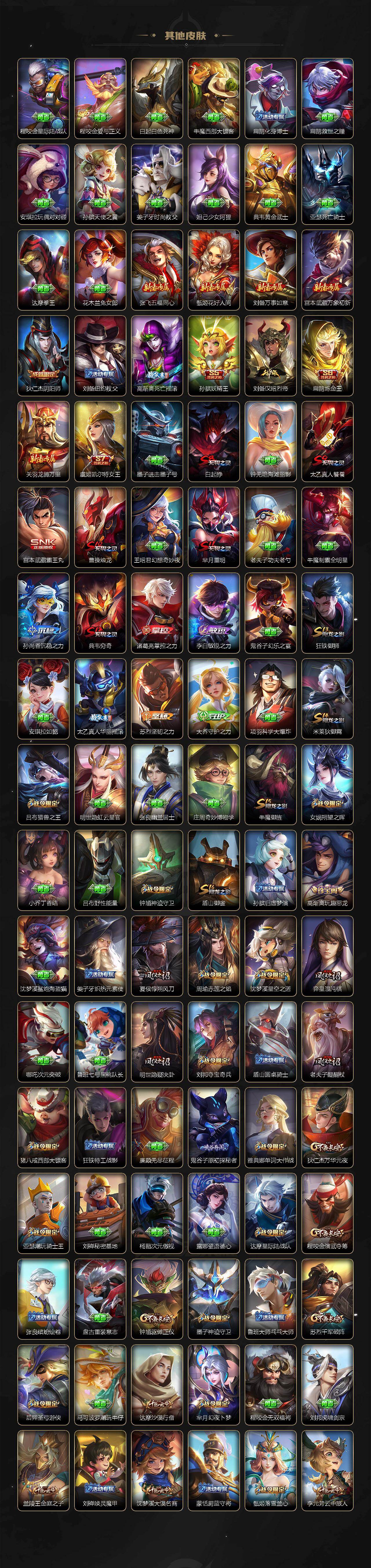 WZJZ487762王者荣耀账号详情图5 WZJZ487762王者荣耀账号详情图5