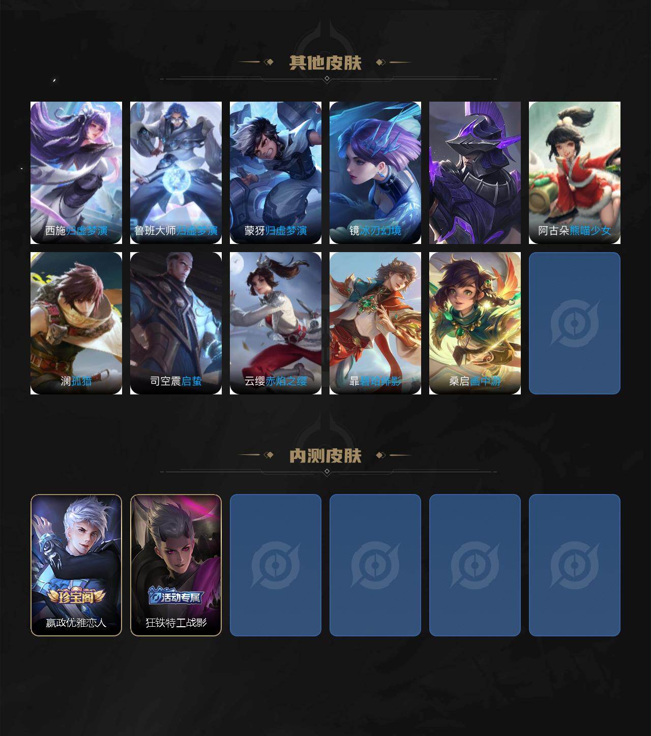 WZQM487777王者荣耀账号详情图7 WZQM487777王者荣耀账号详情图7