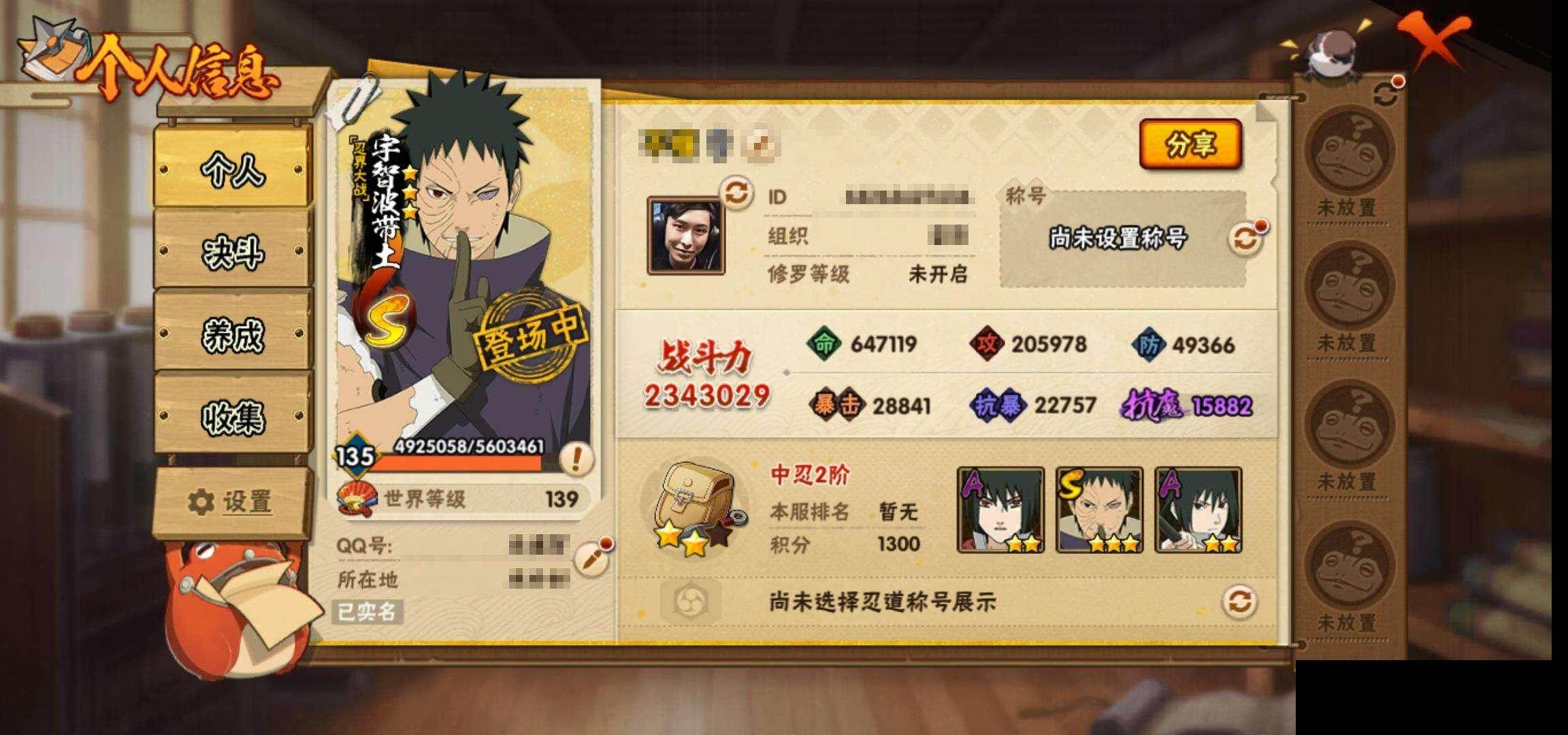 【HYF2528】V4/自来也「舞之豪杰」/飞段「死司凭血」/宇智波带土「忍界大战」/蝎/飞段/2星神农「羁绊」/猿飞阿斯玛/照美冥「五代目水影」/波风水门/宇智波佐助「万花筒写轮眼」/宇智波泉奈/