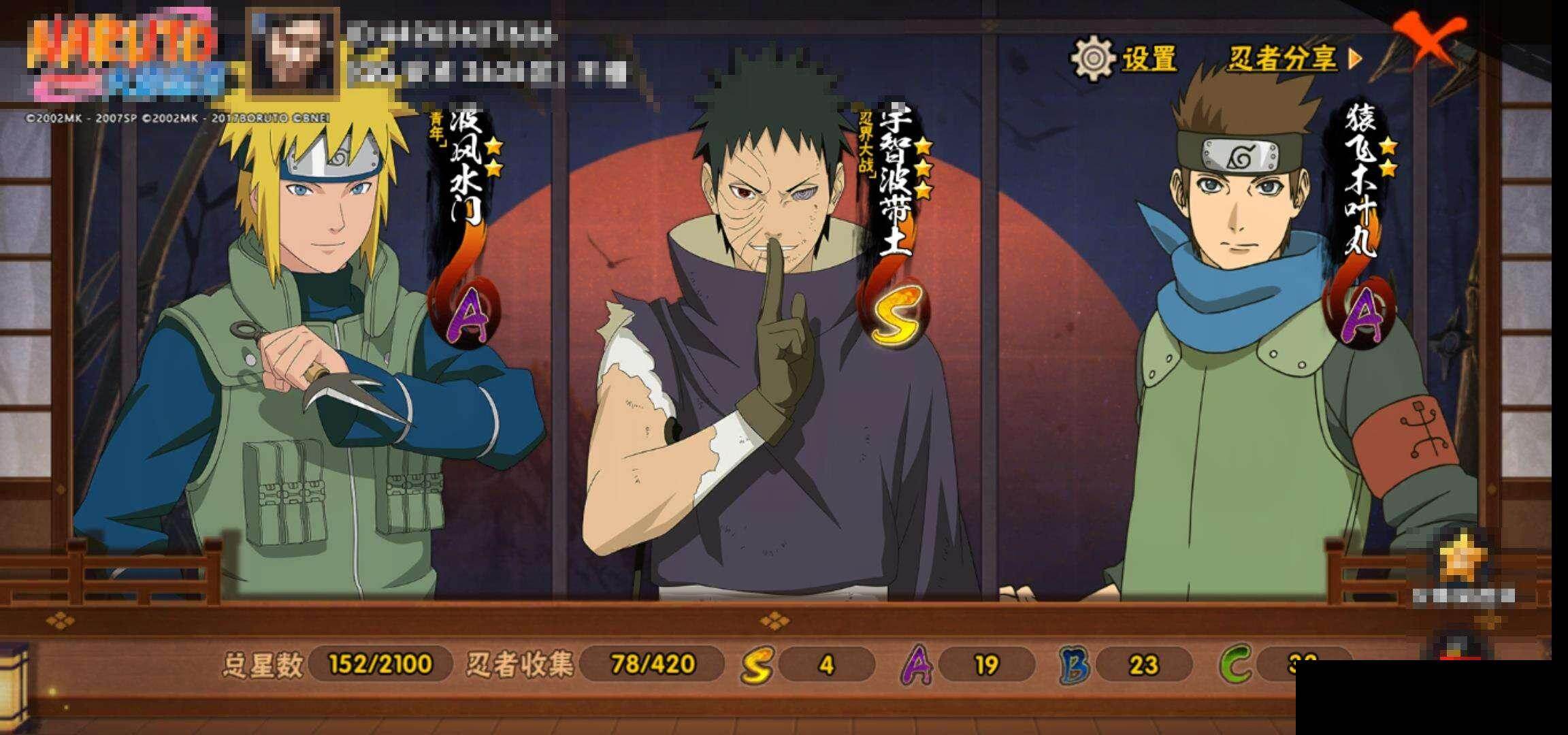 【HYF2528】V4/自来也「舞之豪杰」/飞段「死司凭血」/宇智波带土「忍界大战」/蝎/飞段/2星神农「羁绊」/猿飞阿斯玛/照美冥「五代目水影」/波风水门/宇智波佐助「万花筒写轮眼」/宇智波泉奈/