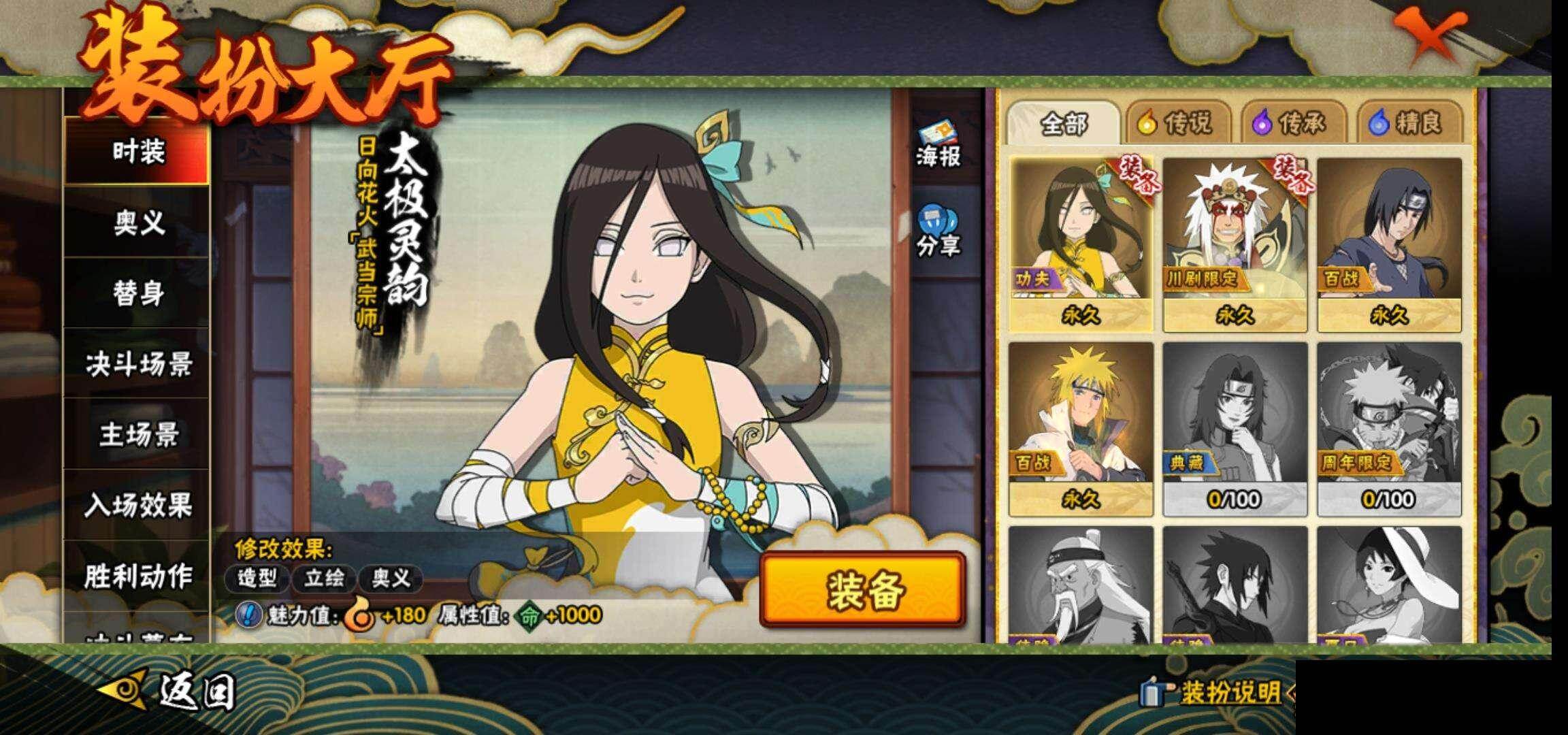 【HYF2528】V4/自来也「舞之豪杰」/飞段「死司凭血」/宇智波带土「忍界大战」/蝎/飞段/2星神农「羁绊」/猿飞阿斯玛/照美冥「五代目水影」/波风水门/宇智波佐助「万花筒写轮眼」/宇智波泉奈/