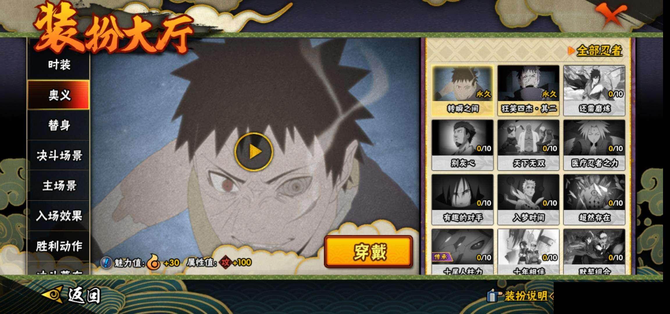 【HYF2528】V4/自来也「舞之豪杰」/飞段「死司凭血」/宇智波带土「忍界大战」/蝎/飞段/2星神农「羁绊」/猿飞阿斯玛/照美冥「五代目水影」/波风水门/宇智波佐助「万花筒写轮眼」/宇智波泉奈/