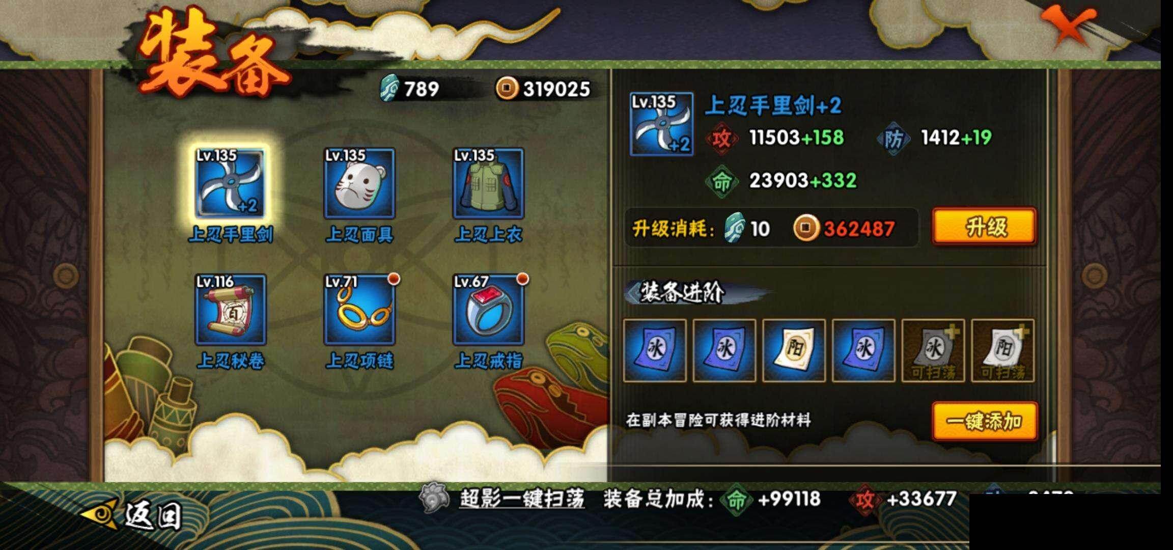 【HYF2528】V4/自来也「舞之豪杰」/飞段「死司凭血」/宇智波带土「忍界大战」/蝎/飞段/2星神农「羁绊」/猿飞阿斯玛/照美冥「五代目水影」/波风水门/宇智波佐助「万花筒写轮眼」/宇智波泉奈/