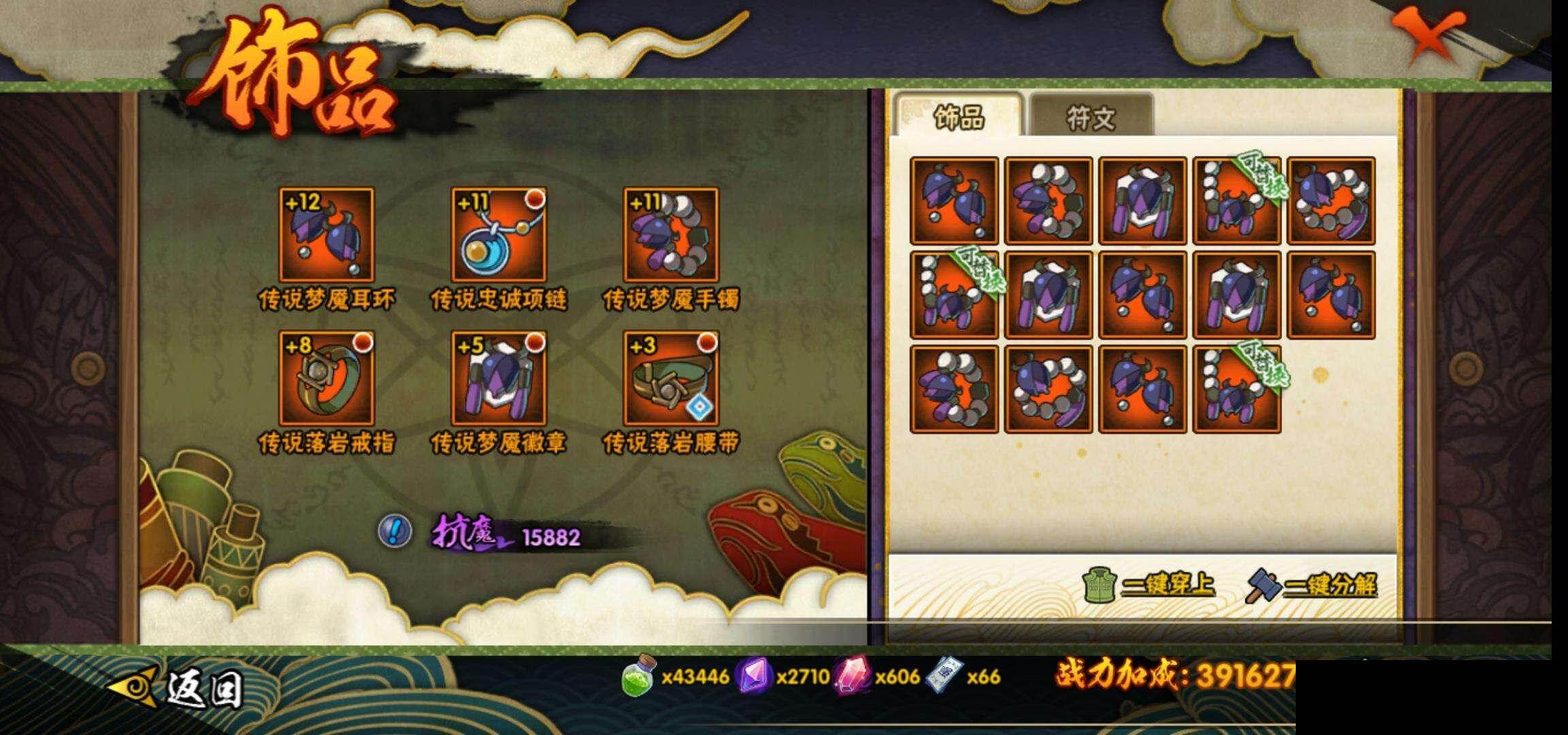 【HYF2528】V4/自来也「舞之豪杰」/飞段「死司凭血」/宇智波带土「忍界大战」/蝎/飞段/2星神农「羁绊」/猿飞阿斯玛/照美冥「五代目水影」/波风水门/宇智波佐助「万花筒写轮眼」/宇智波泉奈/