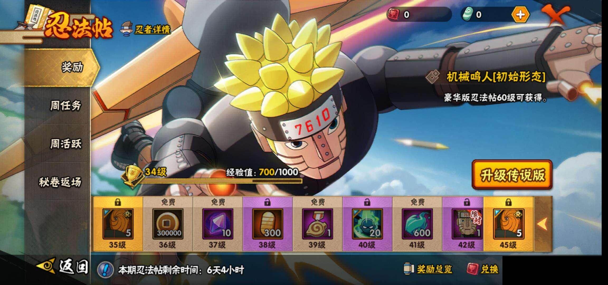 【HYF2528】V4/自来也「舞之豪杰」/飞段「死司凭血」/宇智波带土「忍界大战」/蝎/飞段/2星神农「羁绊」/猿飞阿斯玛/照美冥「五代目水影」/波风水门/宇智波佐助「万花筒写轮眼」/宇智波泉奈/