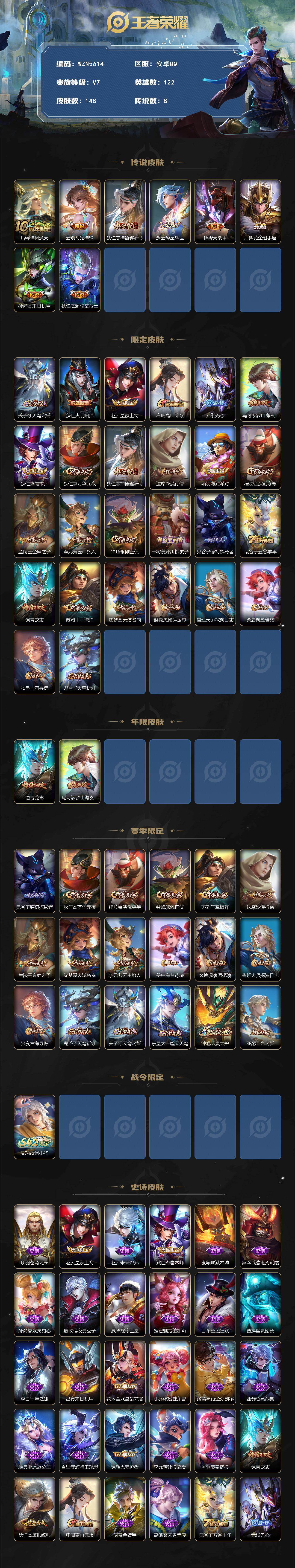 WZEY478609王者荣耀账号详情图2