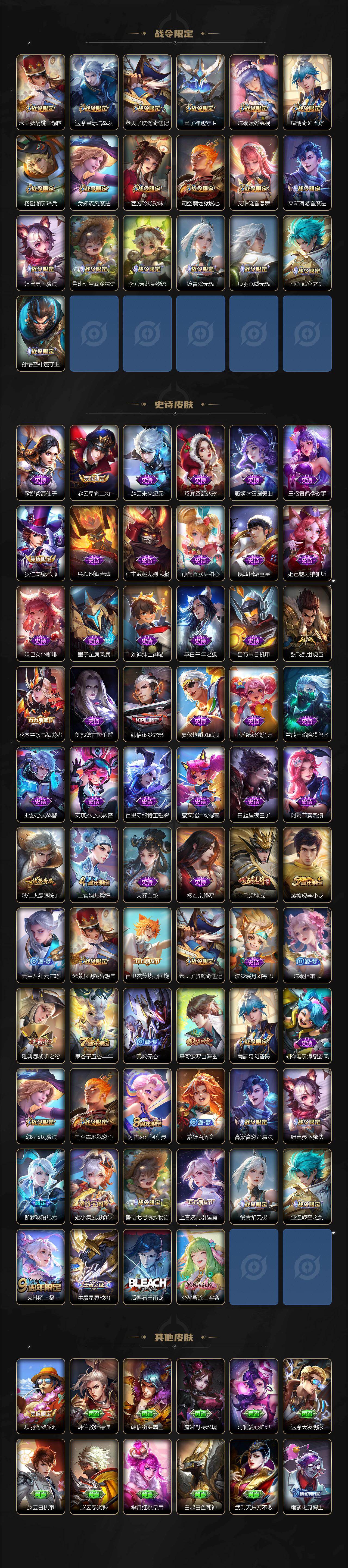 WZCMW495556王者荣耀账号详情图3 WZCMW495556王者荣耀账号详情图3