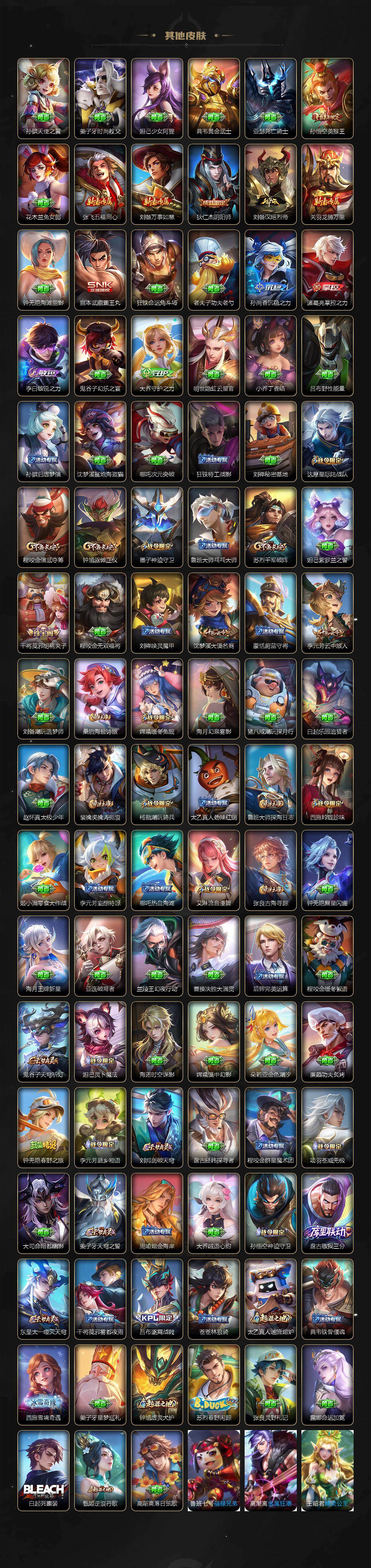 WZCMW495556王者荣耀账号详情图4 WZCMW495556王者荣耀账号详情图4