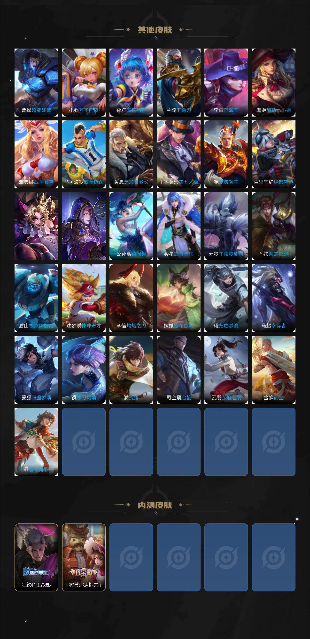 WZCMW495556王者荣耀账号详情图5 WZCMW495556王者荣耀账号详情图5