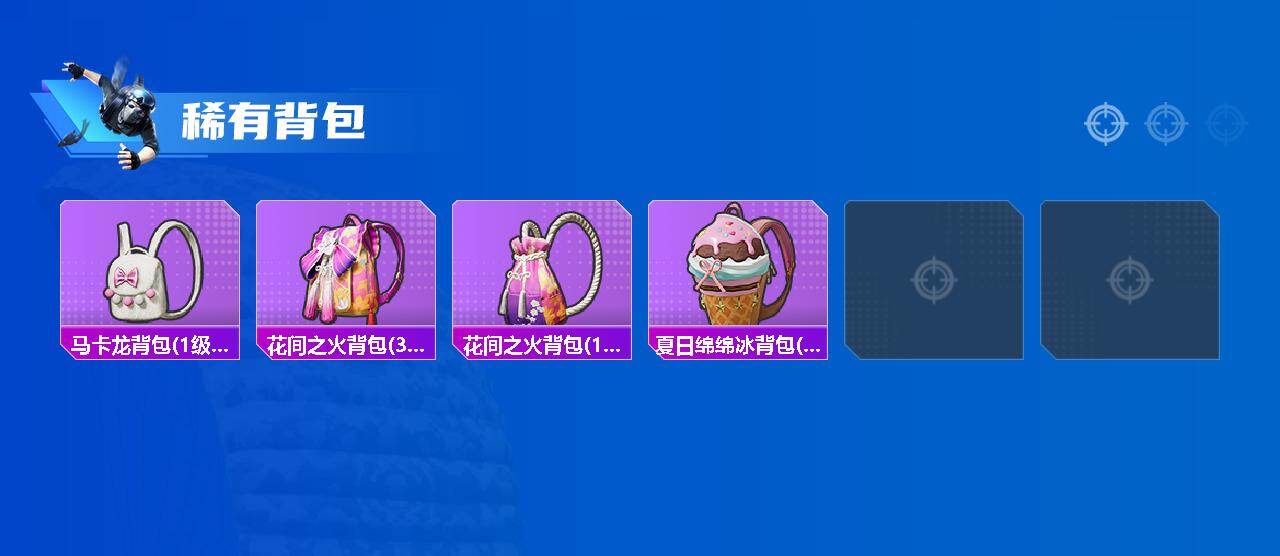 HPLX465889和平精英账号详情图7