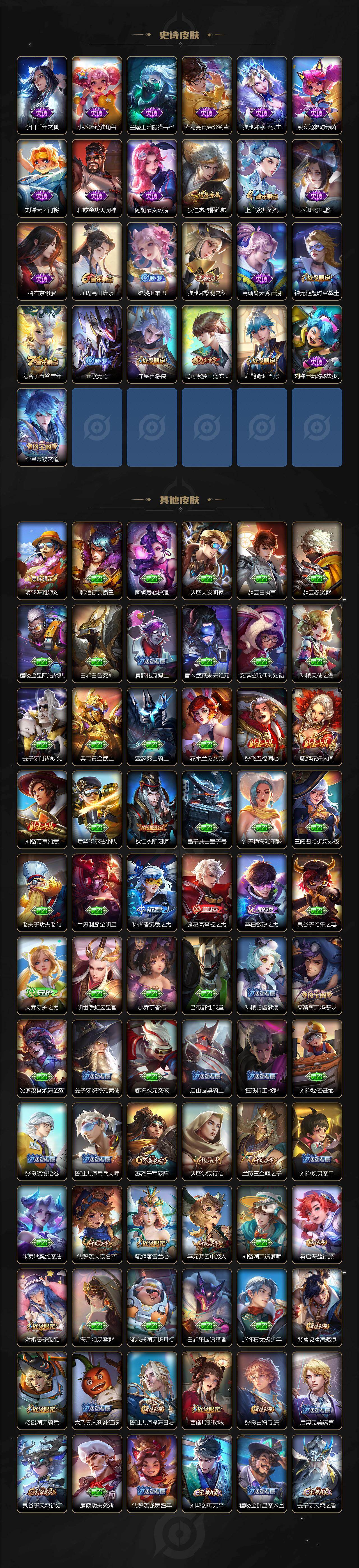 WZ03479169王者荣耀账号详情图3 WZ03479169王者荣耀账号详情图3