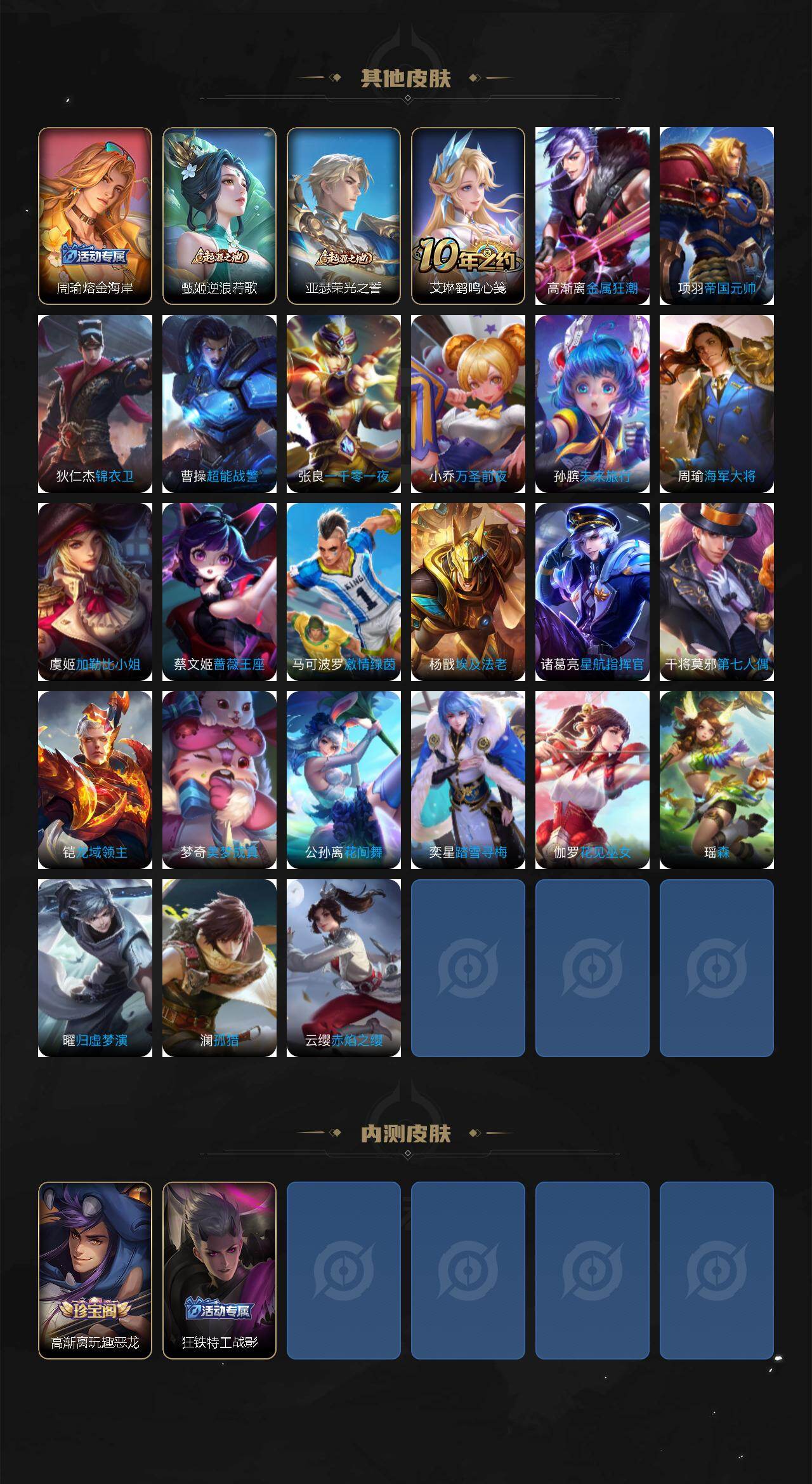 WZ03479169王者荣耀账号详情图4 WZ03479169王者荣耀账号详情图4