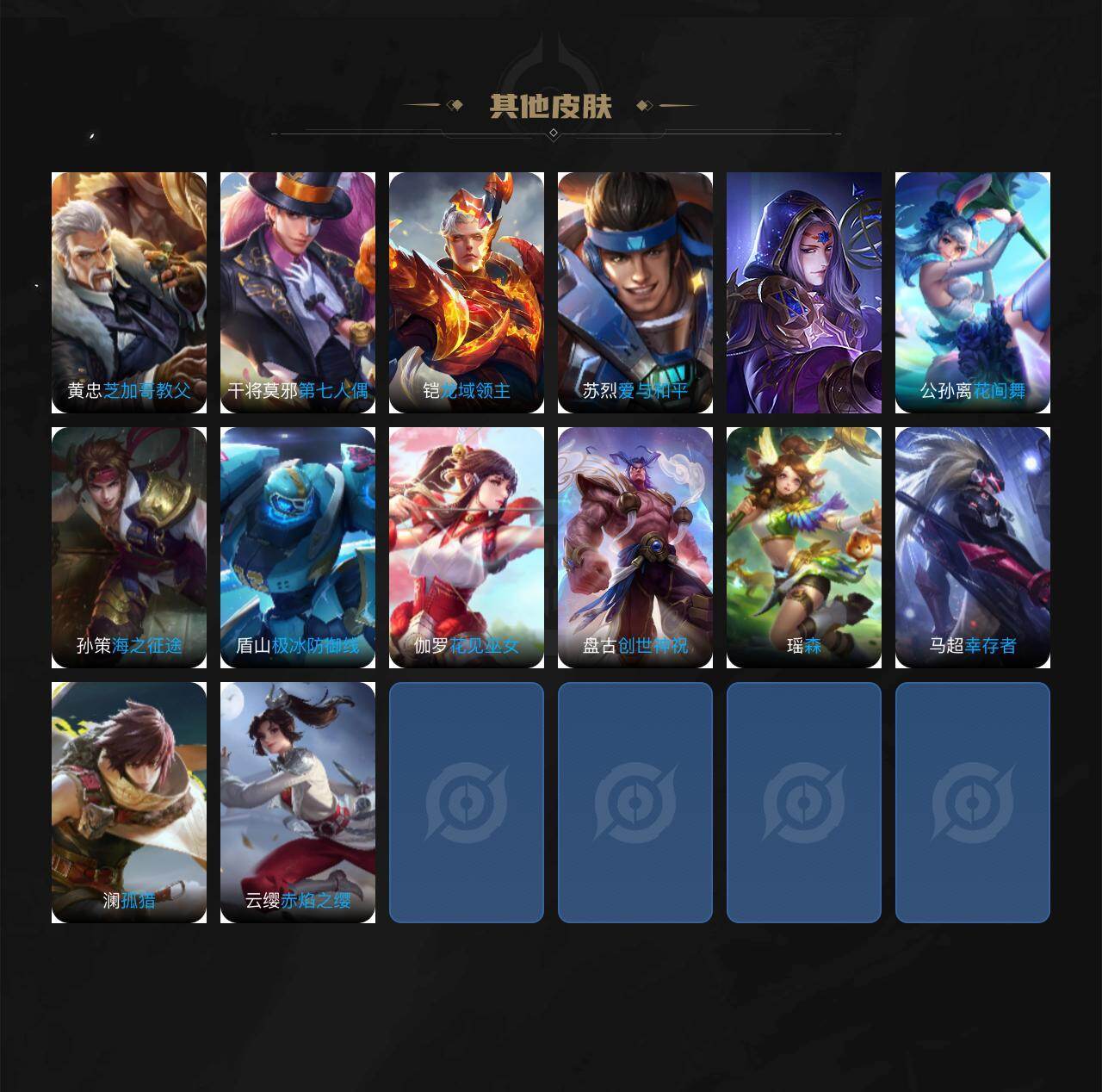 WZKG491545王者荣耀账号详情图3