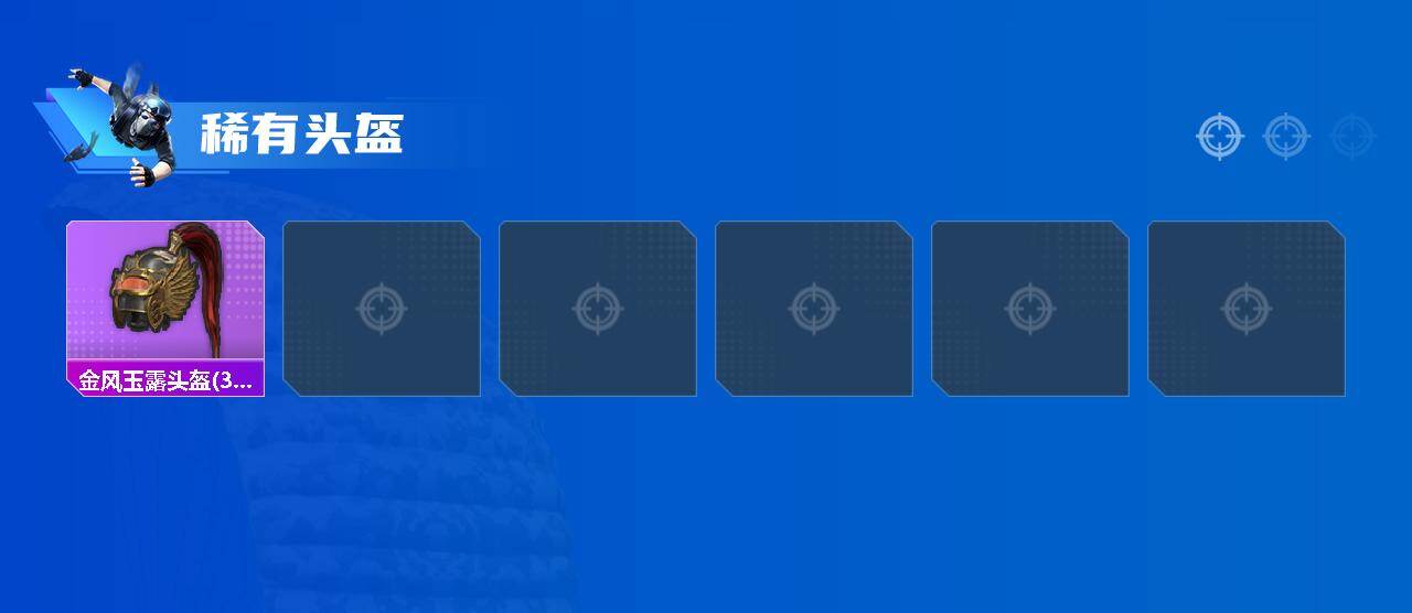 HPCMW465966和平精英账号详情图4