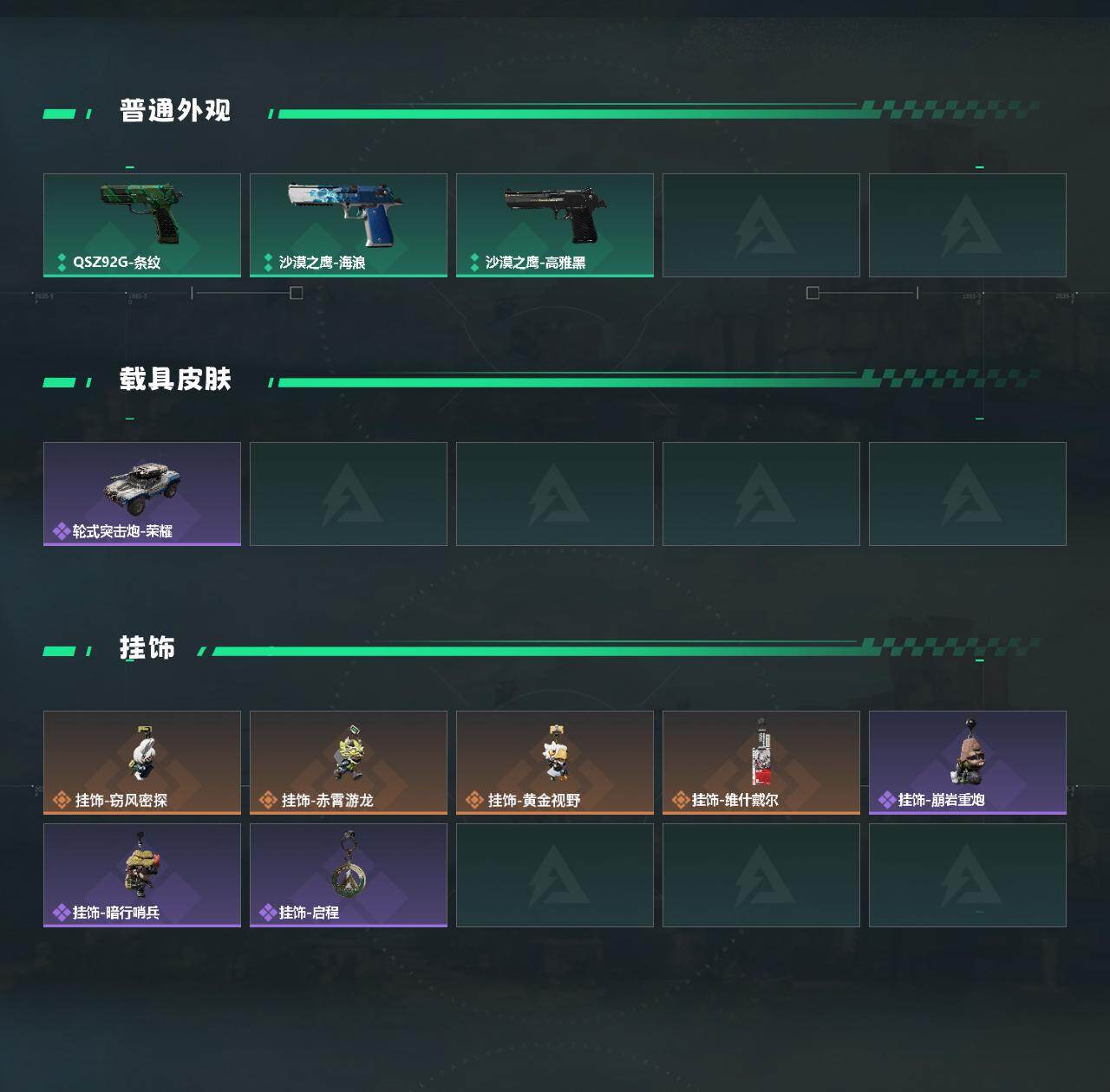 SJZCMW420982三角洲行动账号详情图3