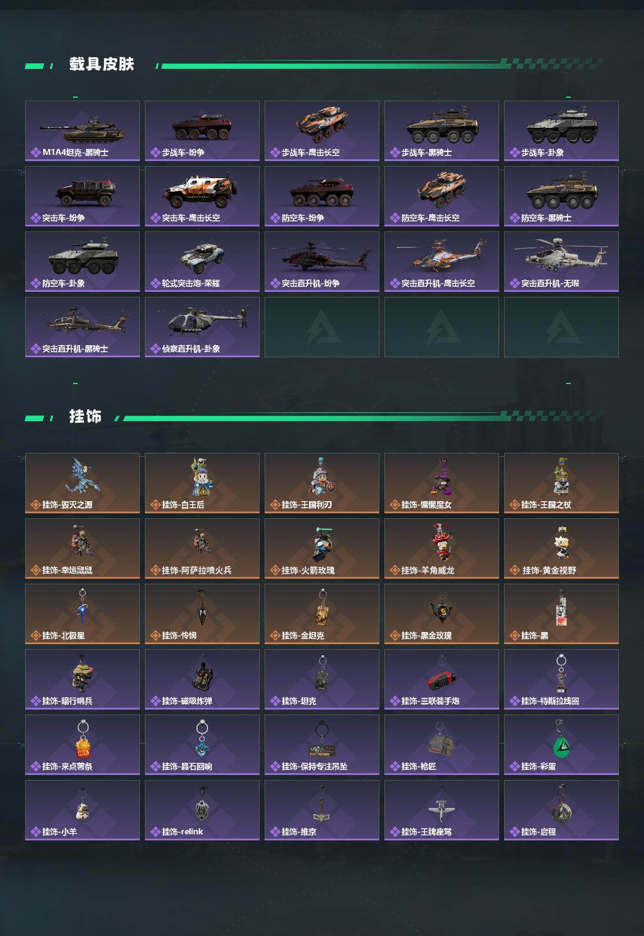 SJZCMW421035三角洲行动账号详情图6 SJZCMW421035三角洲行动账号详情图6