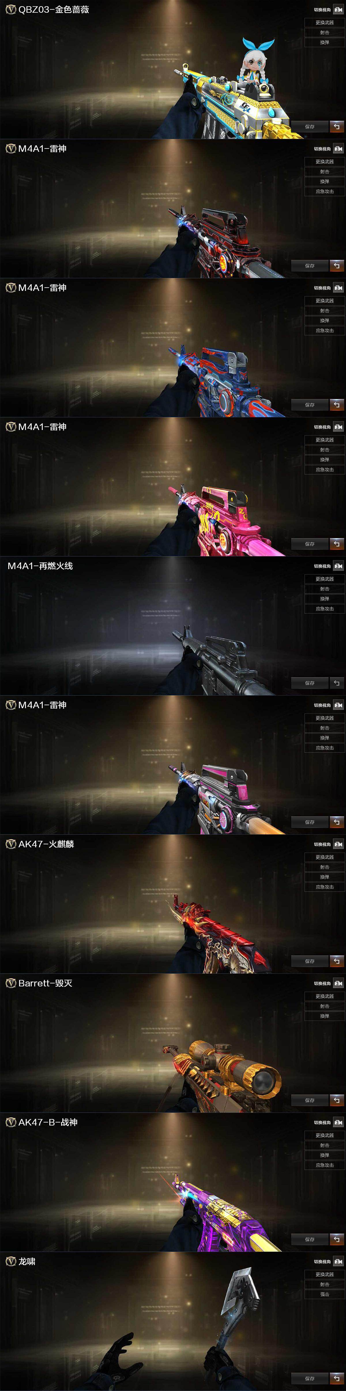 CFCMW428010穿越火线账号详情图5