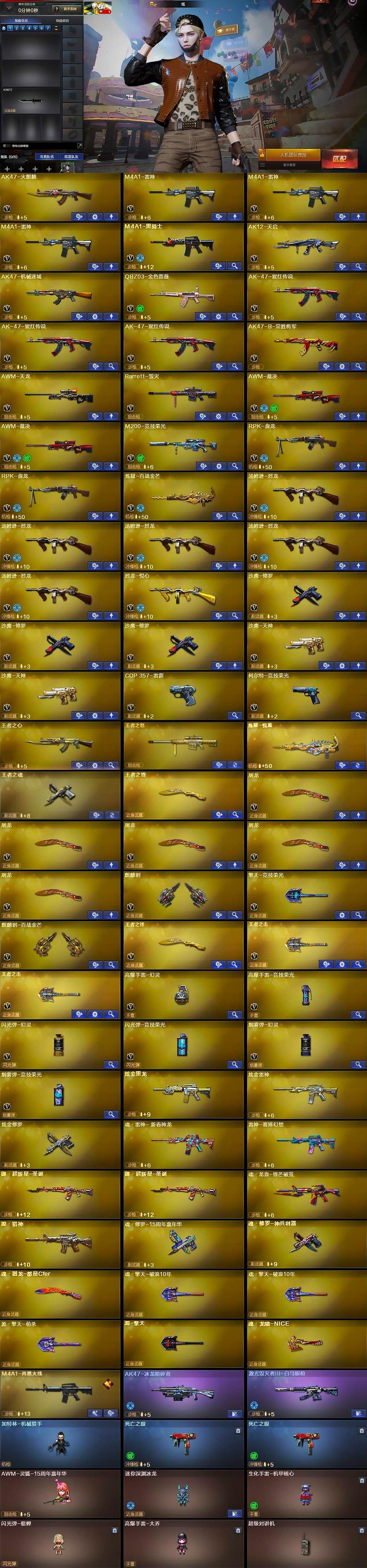 CFCMW428010穿越火线账号详情图7