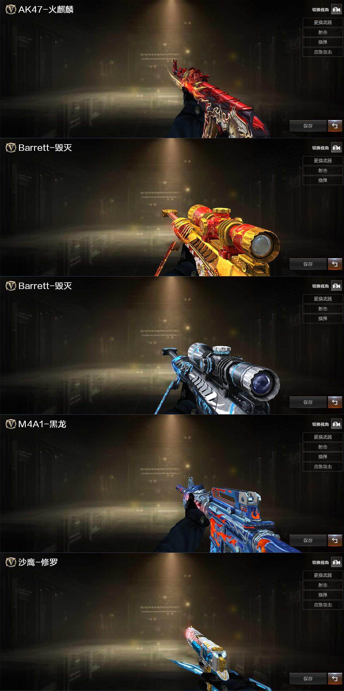 CFCMW428001穿越火线账号详情图4