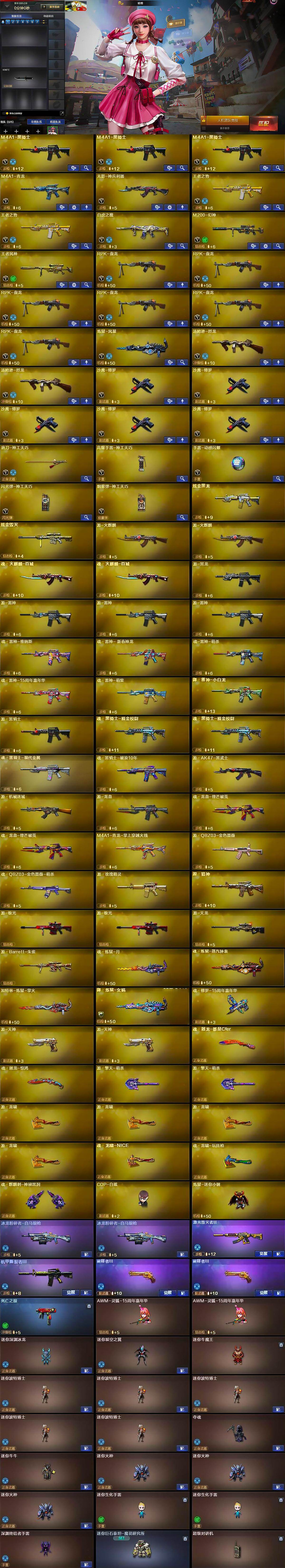 CFCMW428001穿越火线账号详情图6