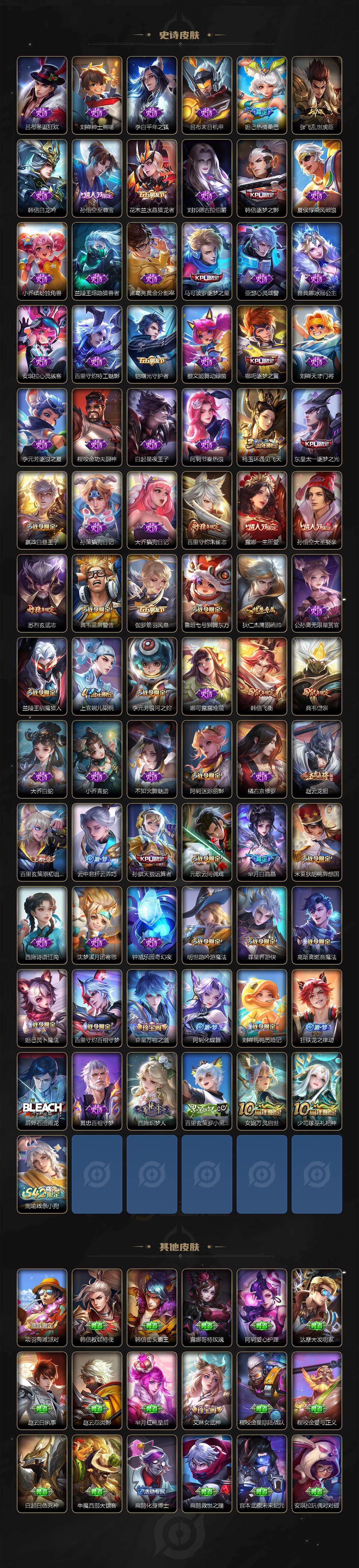 WZKG491549王者荣耀账号详情图4 WZKG491549王者荣耀账号详情图4