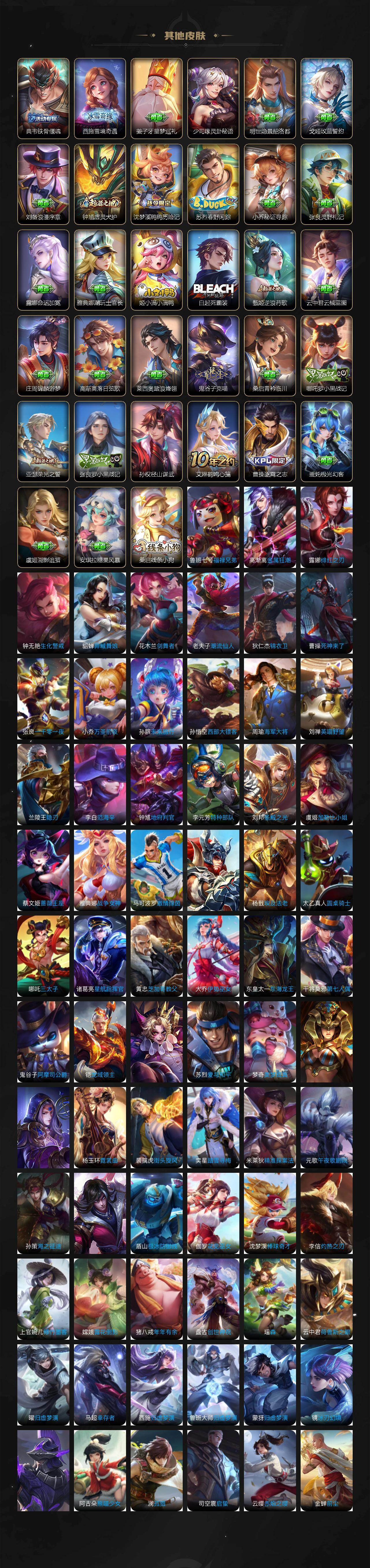 WZKG491549王者荣耀账号详情图6 WZKG491549王者荣耀账号详情图6