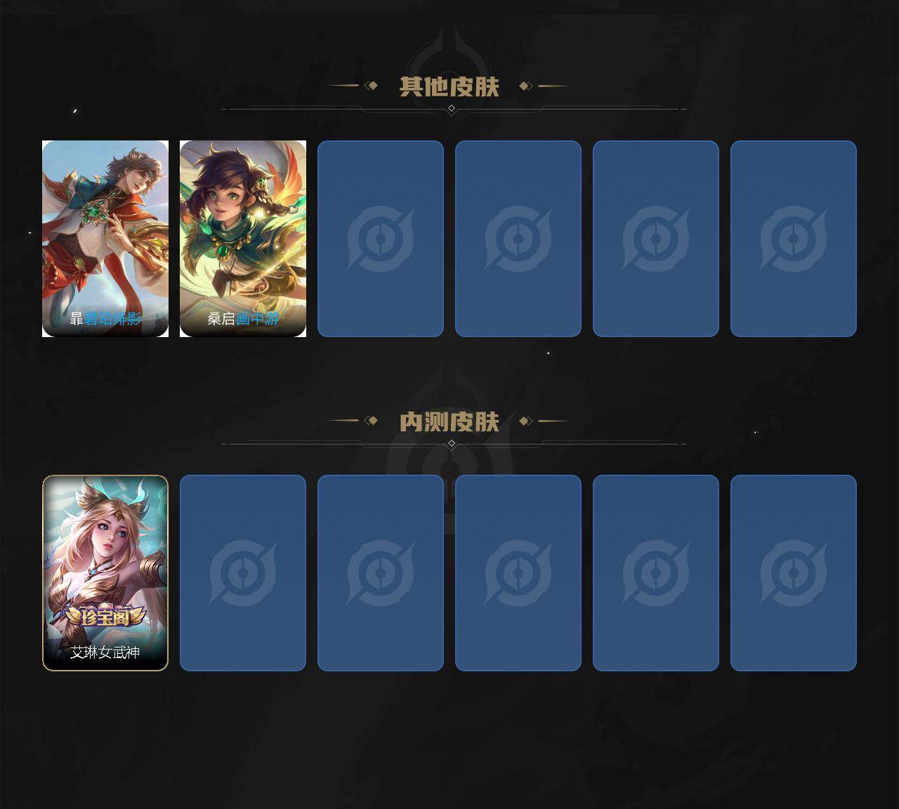 WZKG491549王者荣耀账号详情图7 WZKG491549王者荣耀账号详情图7