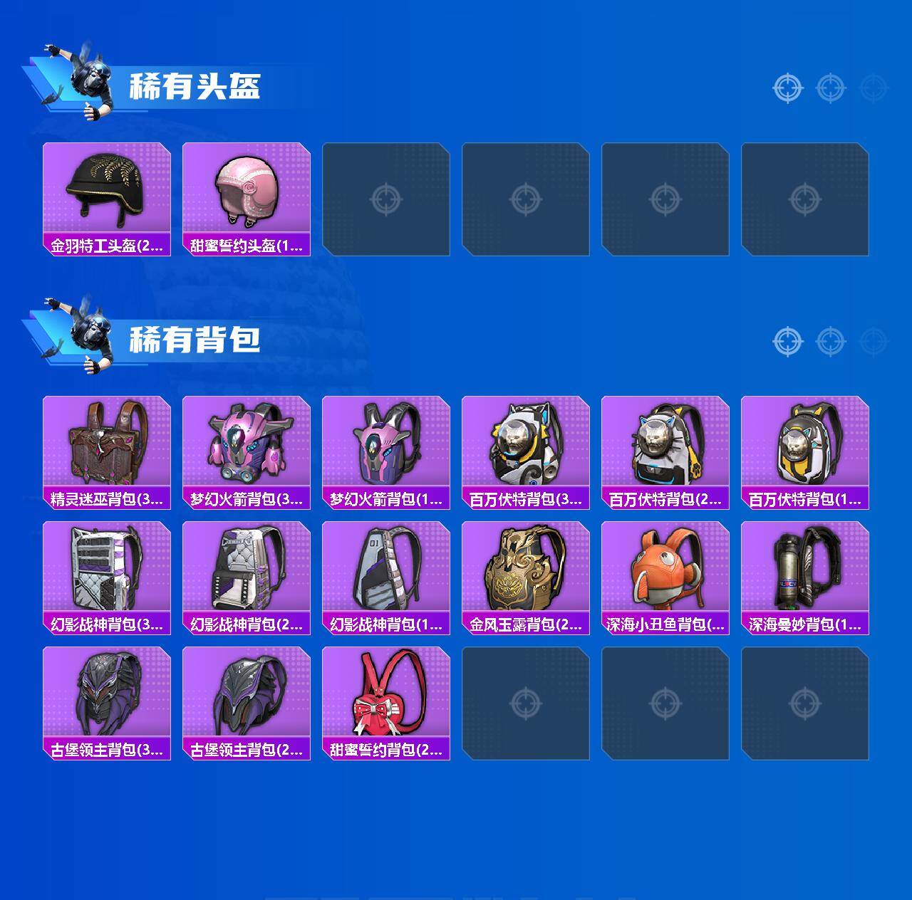 HPCMW464604和平精英账号详情图8