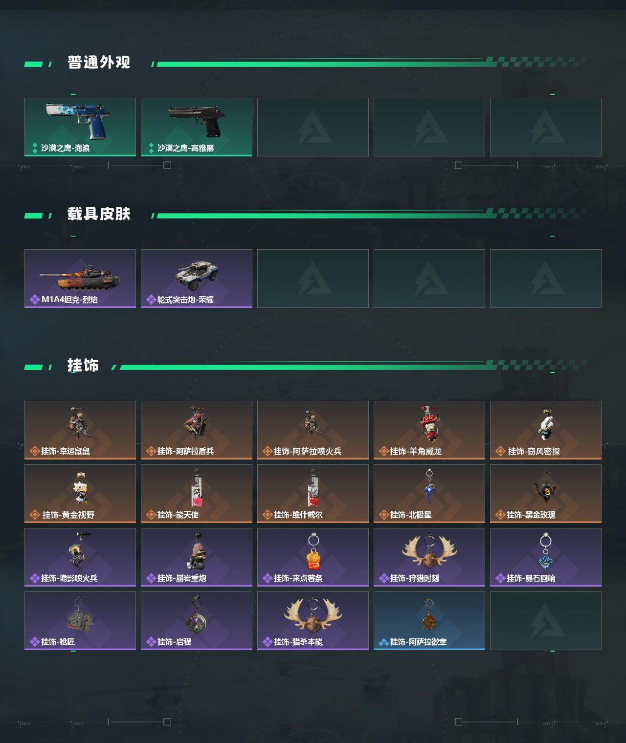 SJZCMW421092三角洲行动账号详情图4