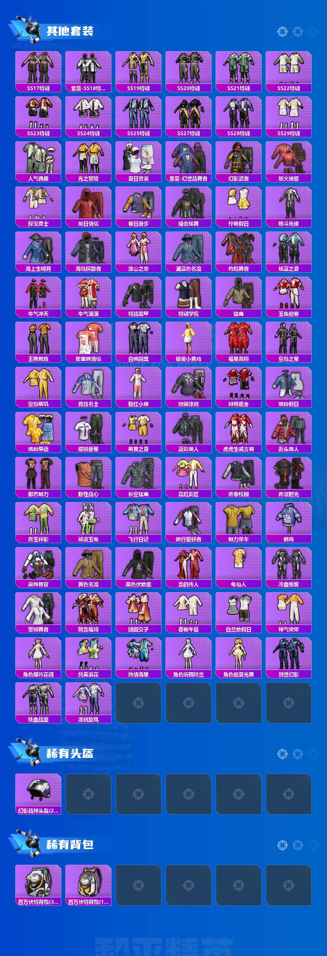 HPCMW464611和平精英账号详情图4