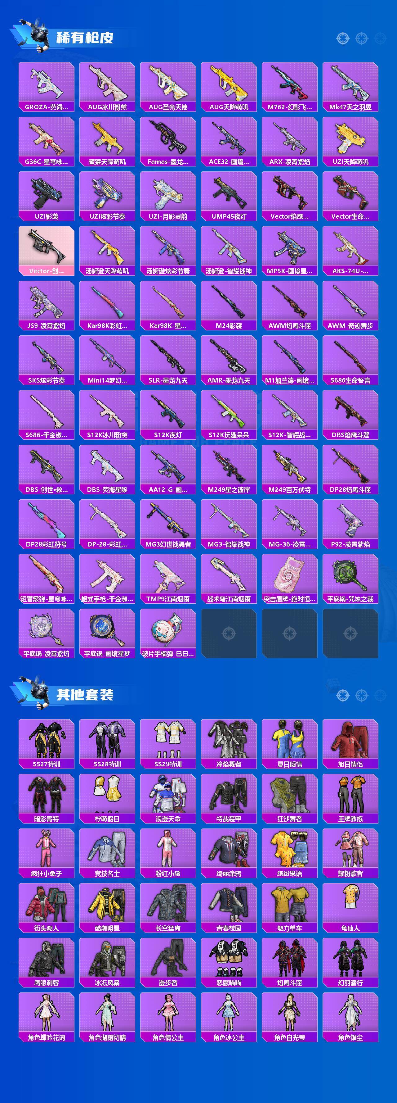 HPCMW464612和平精英账号详情图3