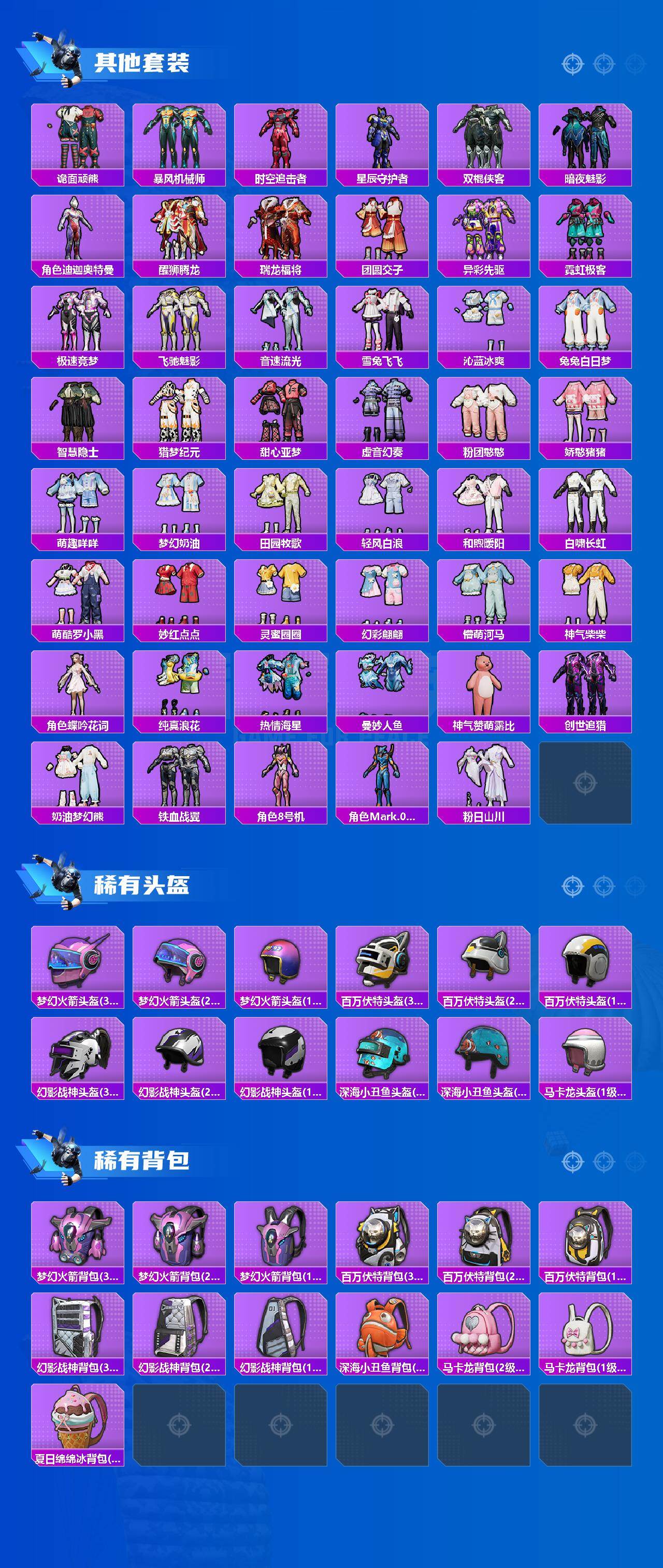 HPCMW464615和平精英账号详情图7