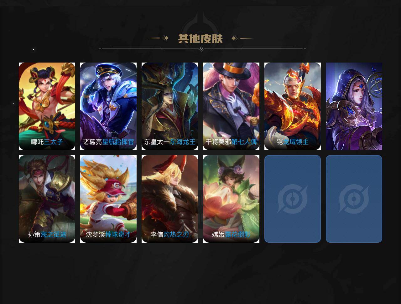 WZXS4102777王者荣耀账号详情图3